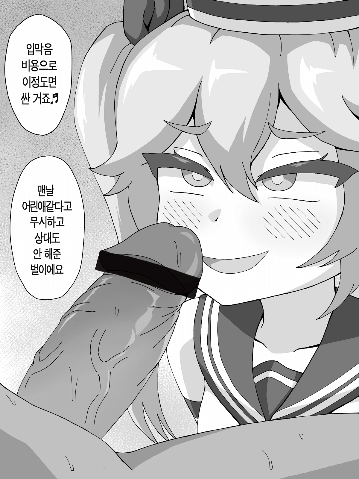 LITTLE DEVIL page 3 full