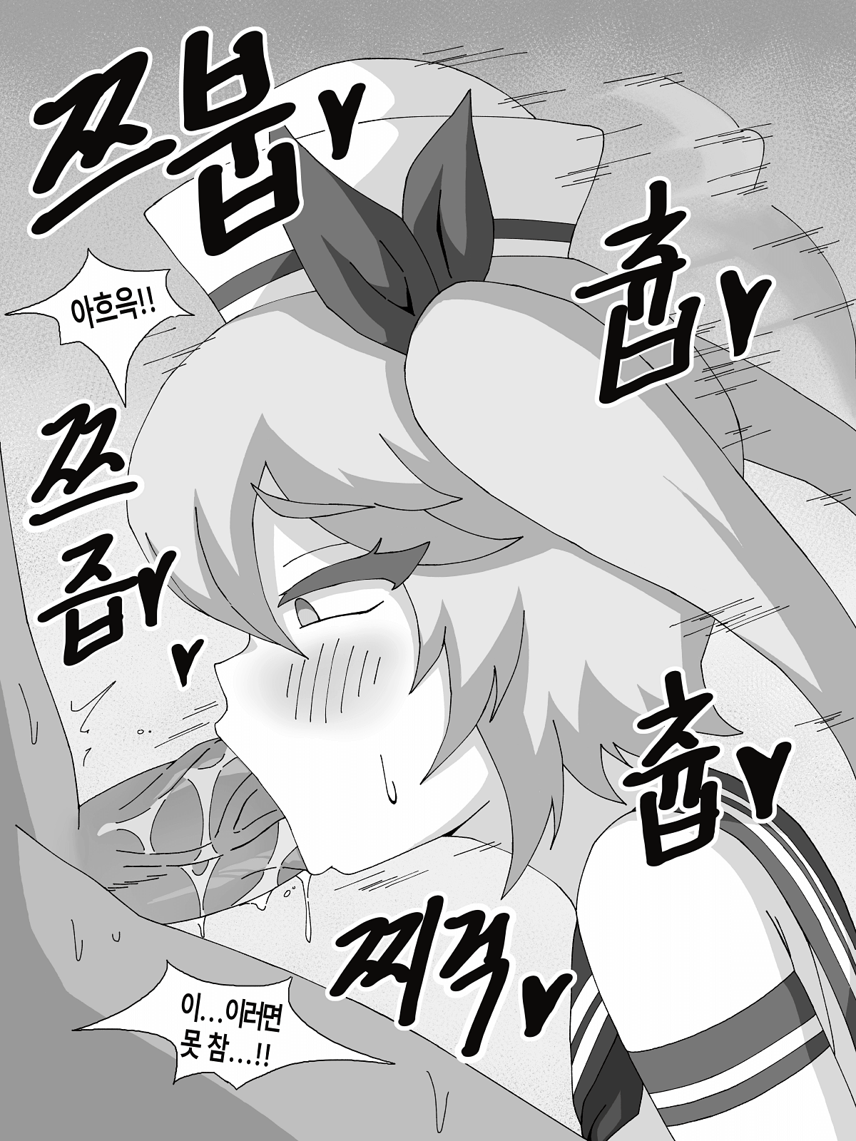 LITTLE DEVIL page 6 full