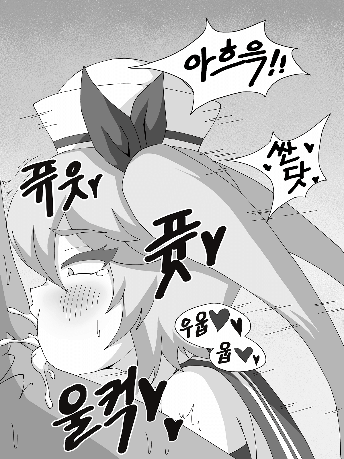 LITTLE DEVIL page 7 full