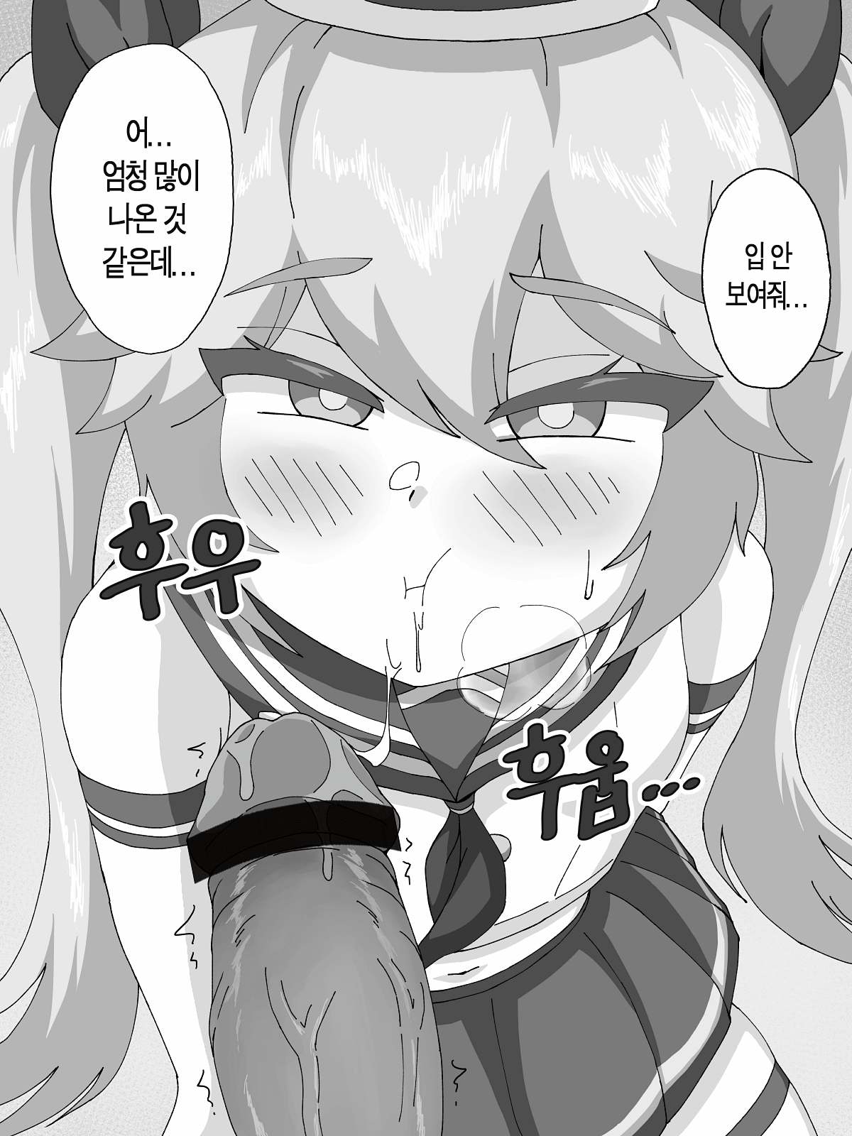 LITTLE DEVIL page 9 full
