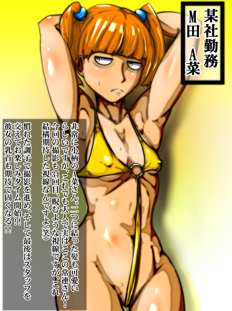 Gravure photography that has been deceived page 10 full