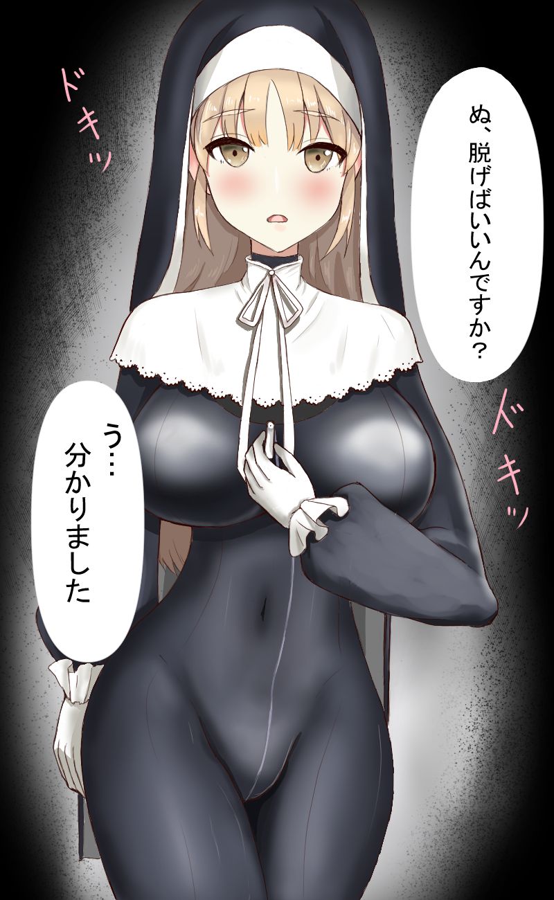 シスター・クレアが気持ち良すぎた page 2 full