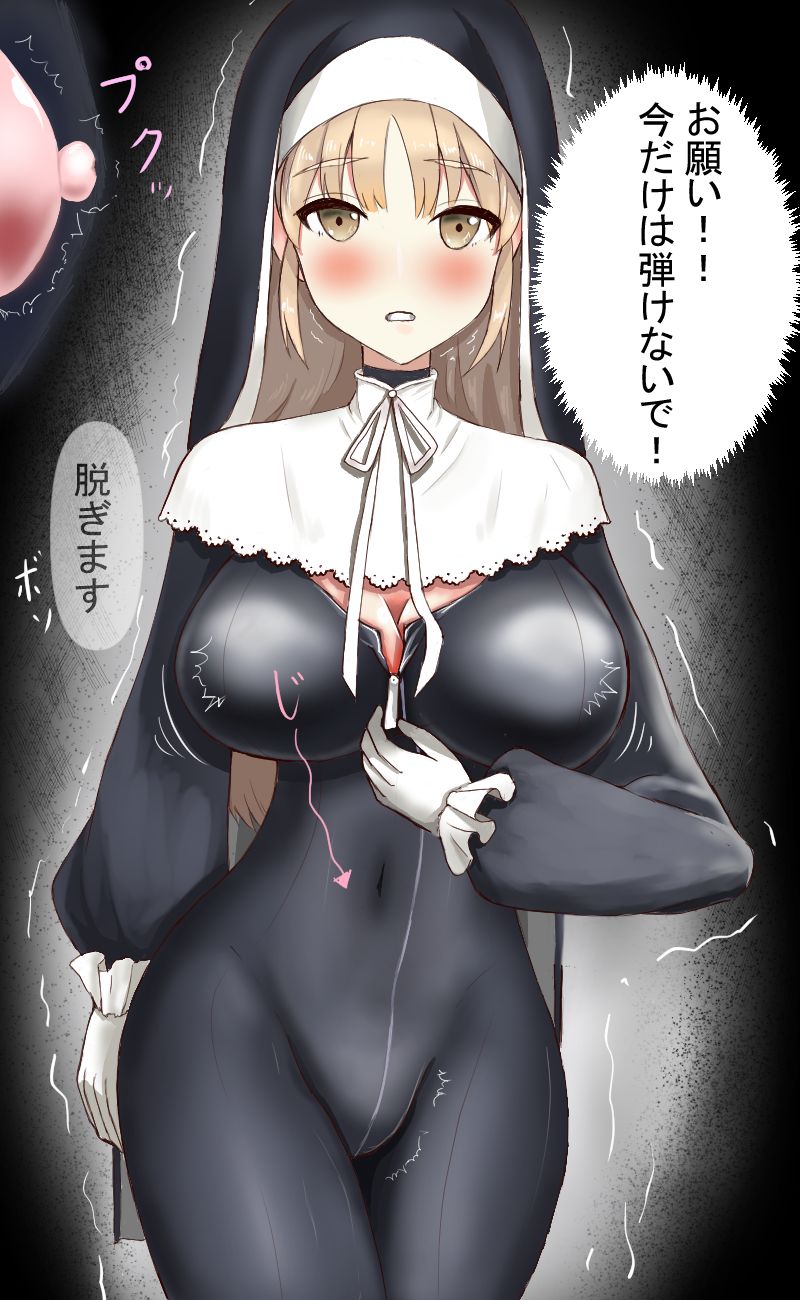 シスター・クレアが気持ち良すぎた page 3 full