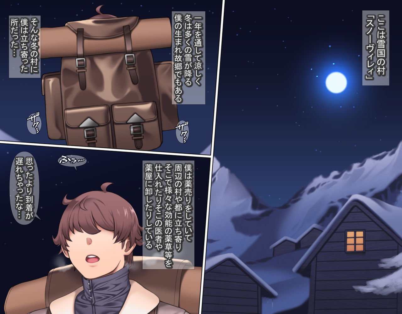 Junsui Noumitsu Shoujo Rinya page 2 full