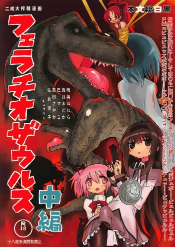 Fellatiosaurus VS Mahou Shoujo Chuuhen cover
