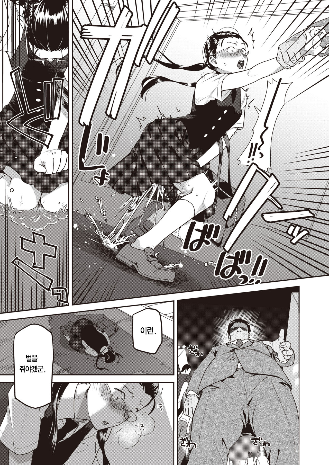 Heart Switch ~Yuutousei no Uragawa Hen~ page 10 full