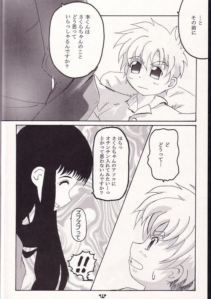 HOPE page 7 full