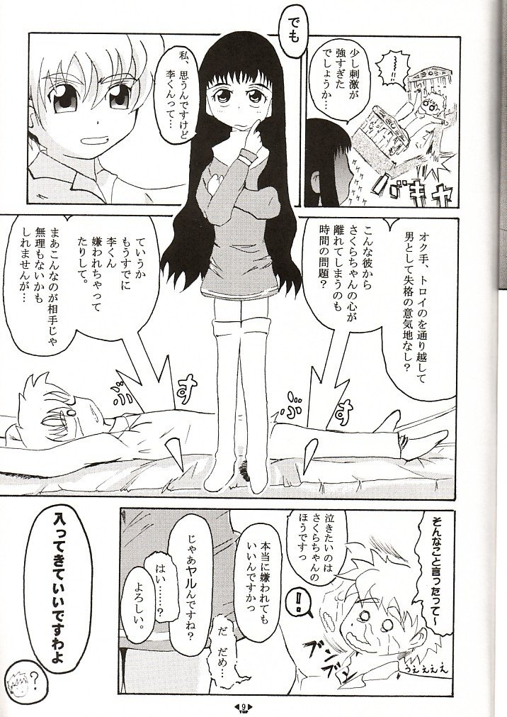 HOPE page 8 full