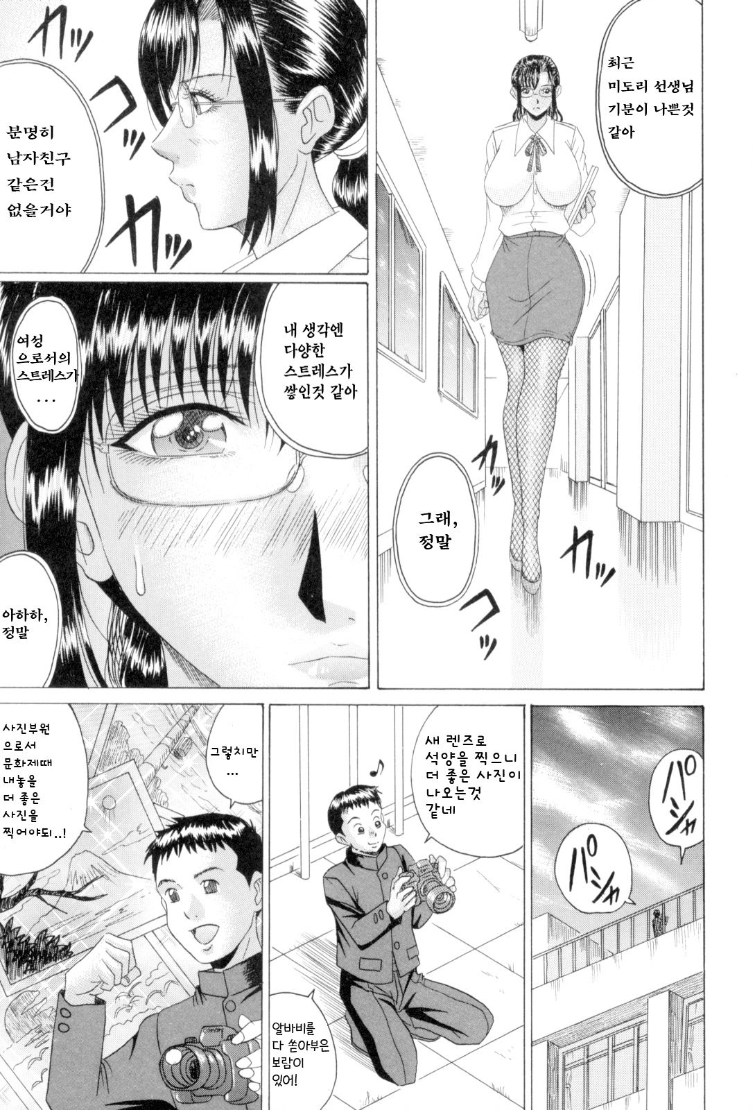 Mama Kui! | 마마 쿠이! page 7 full