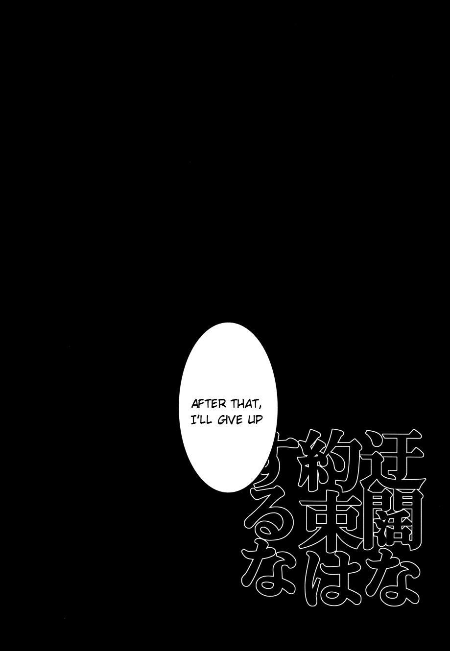 Ukatsuna Yakusoku wa suru na page 10 full