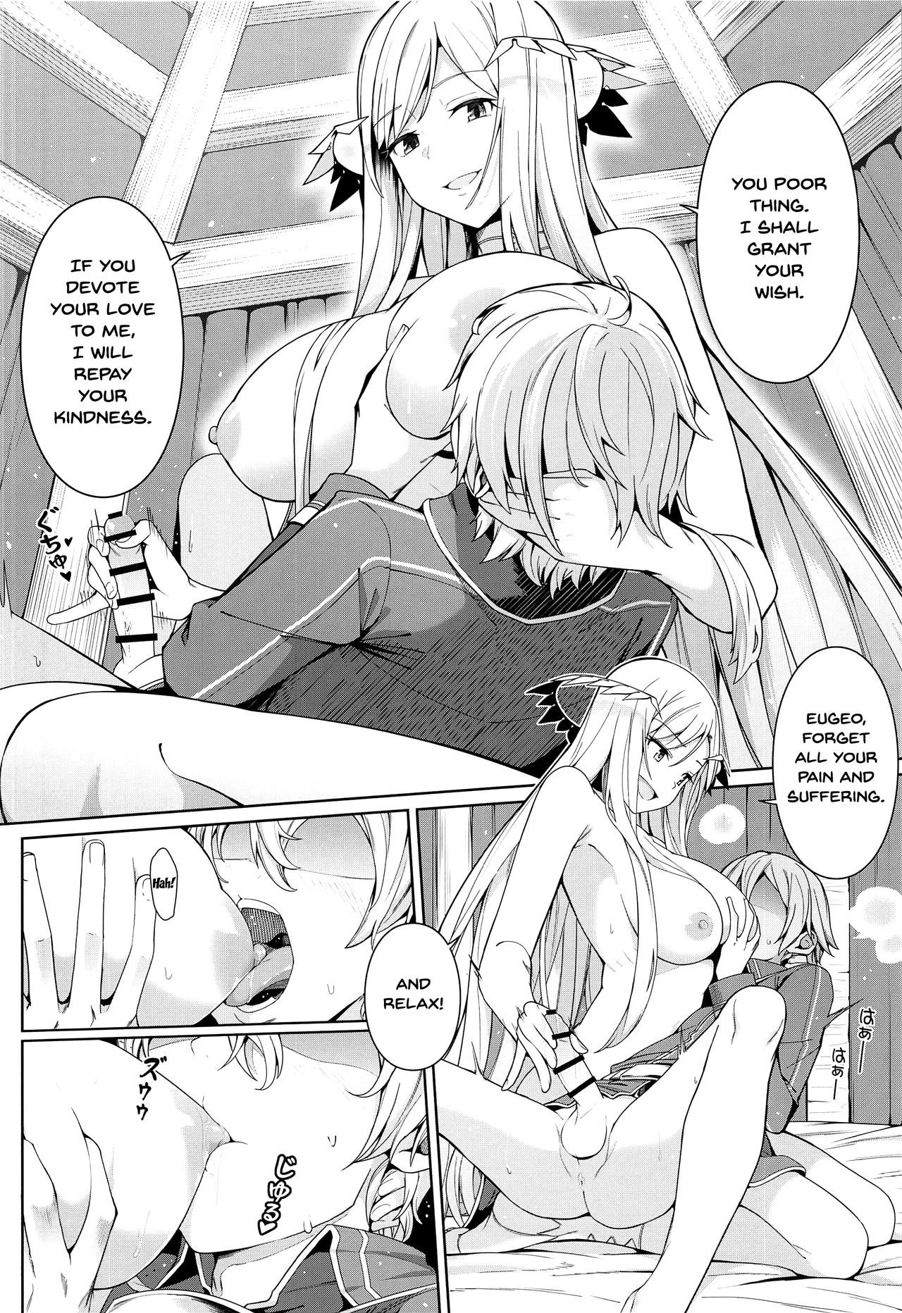 Ai no Toukakoukan | Love Exchange page 3 full