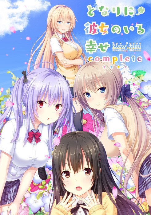 Tonari ni Kanojo no Iru Shiawase ~ Complete ~ page 1 full