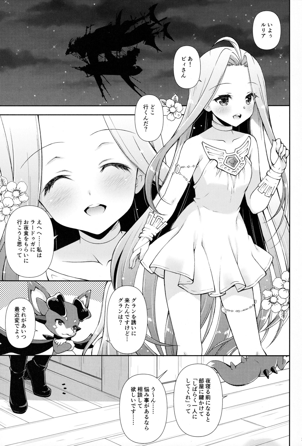 Onee-chan-tachi ni Amaete ne page 4 full