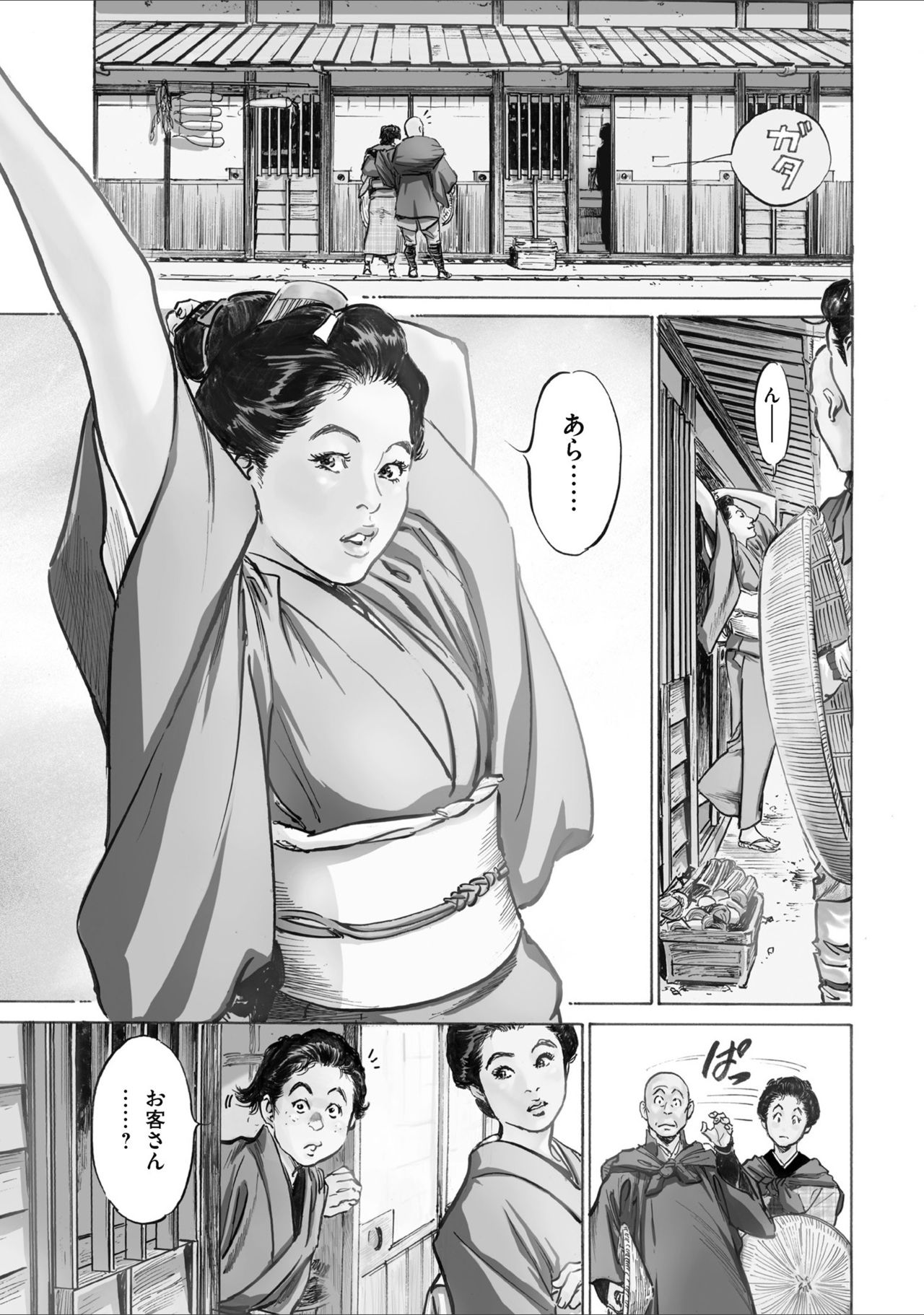 Tenpou Momoiro Suikoden 1 page 9 full