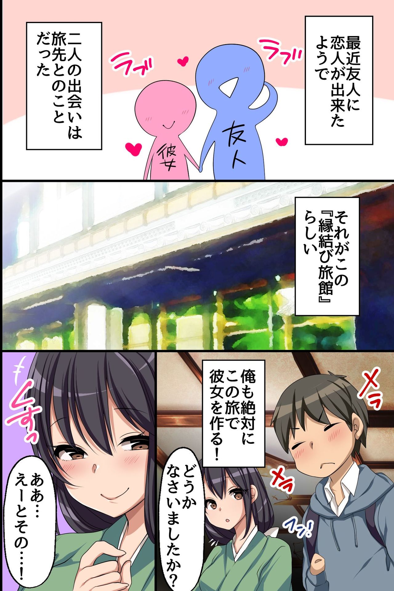 Ero Onsen no Sakari Joshi - Bitch Gal mo Bijin Okami mo Shojo OL mo Sokuhame Kibou no Deai Yado page 6 full