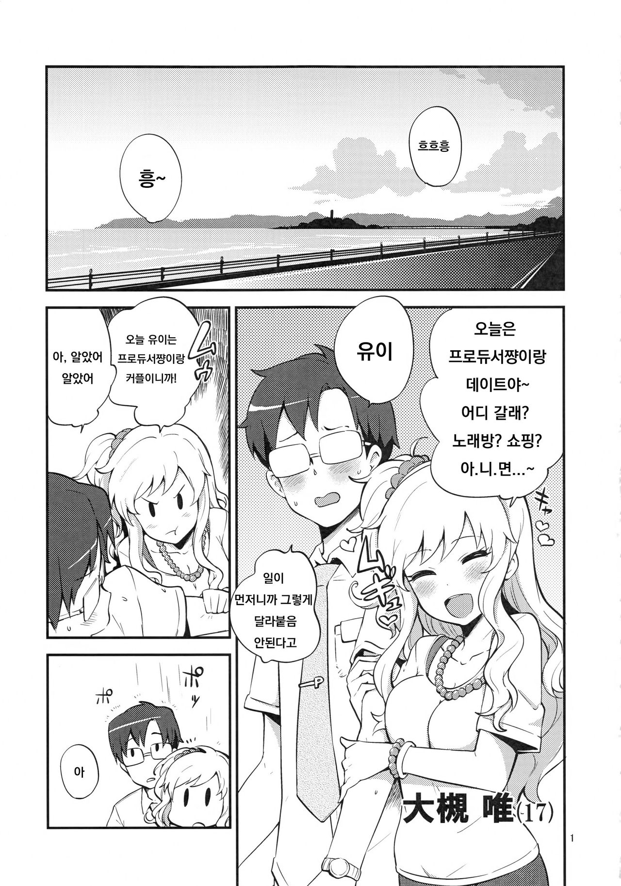 Yui Pero page 2 full