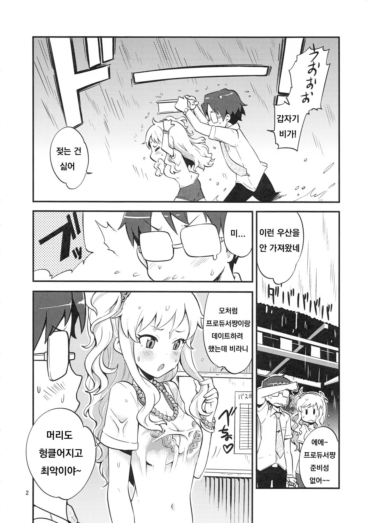 Yui Pero page 3 full