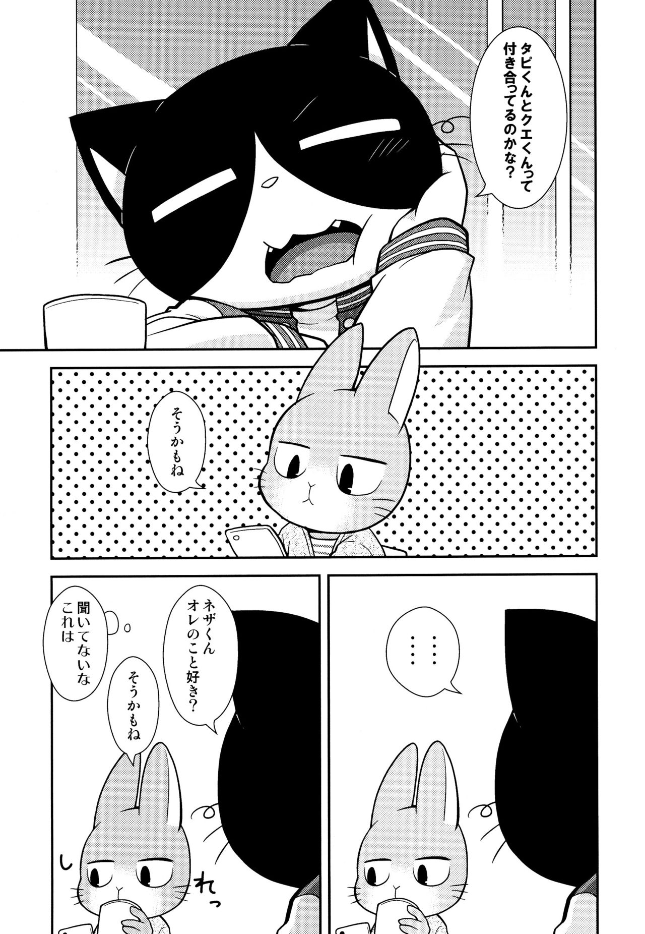 SCANDAL page 3 full