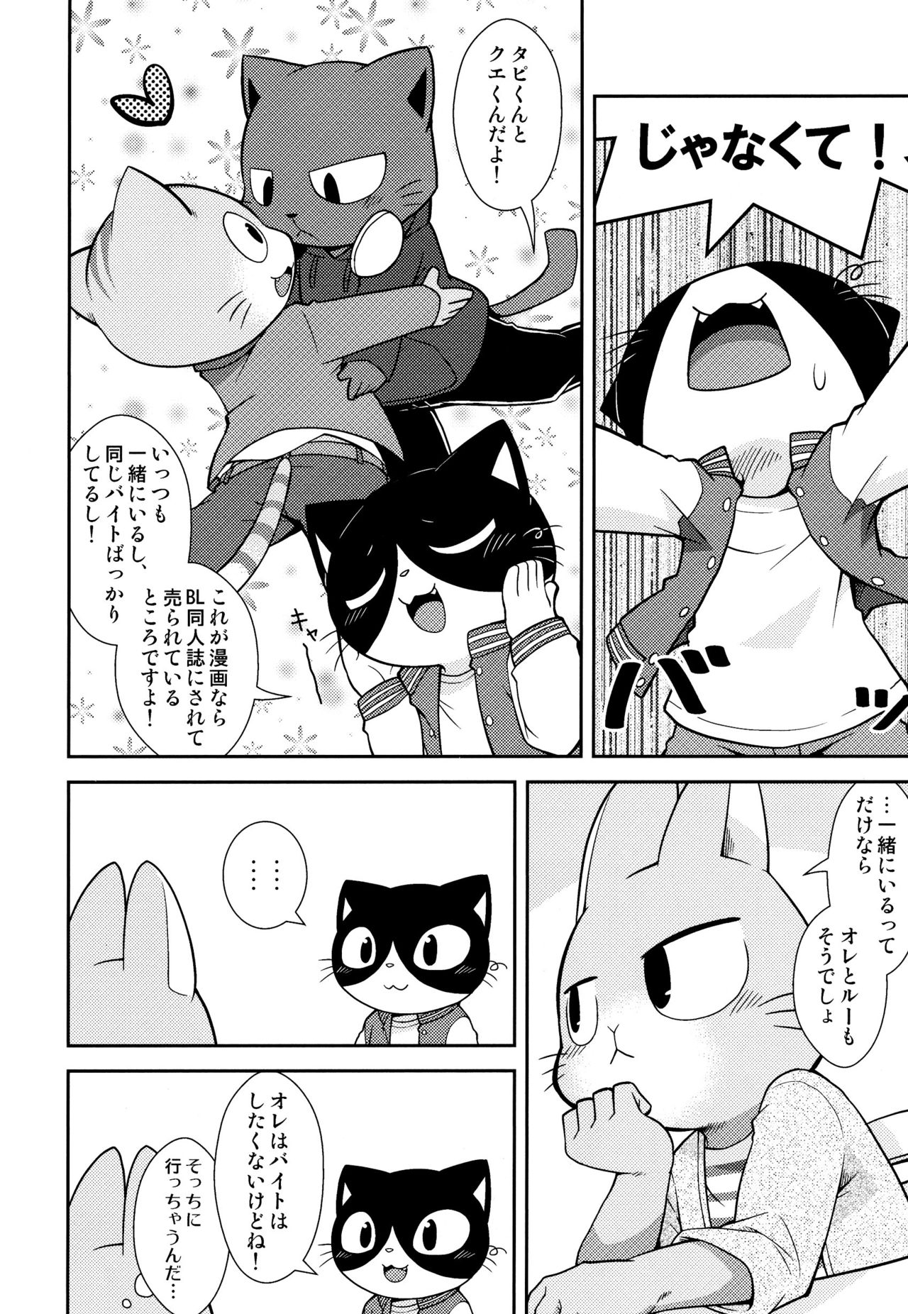 SCANDAL page 4 full