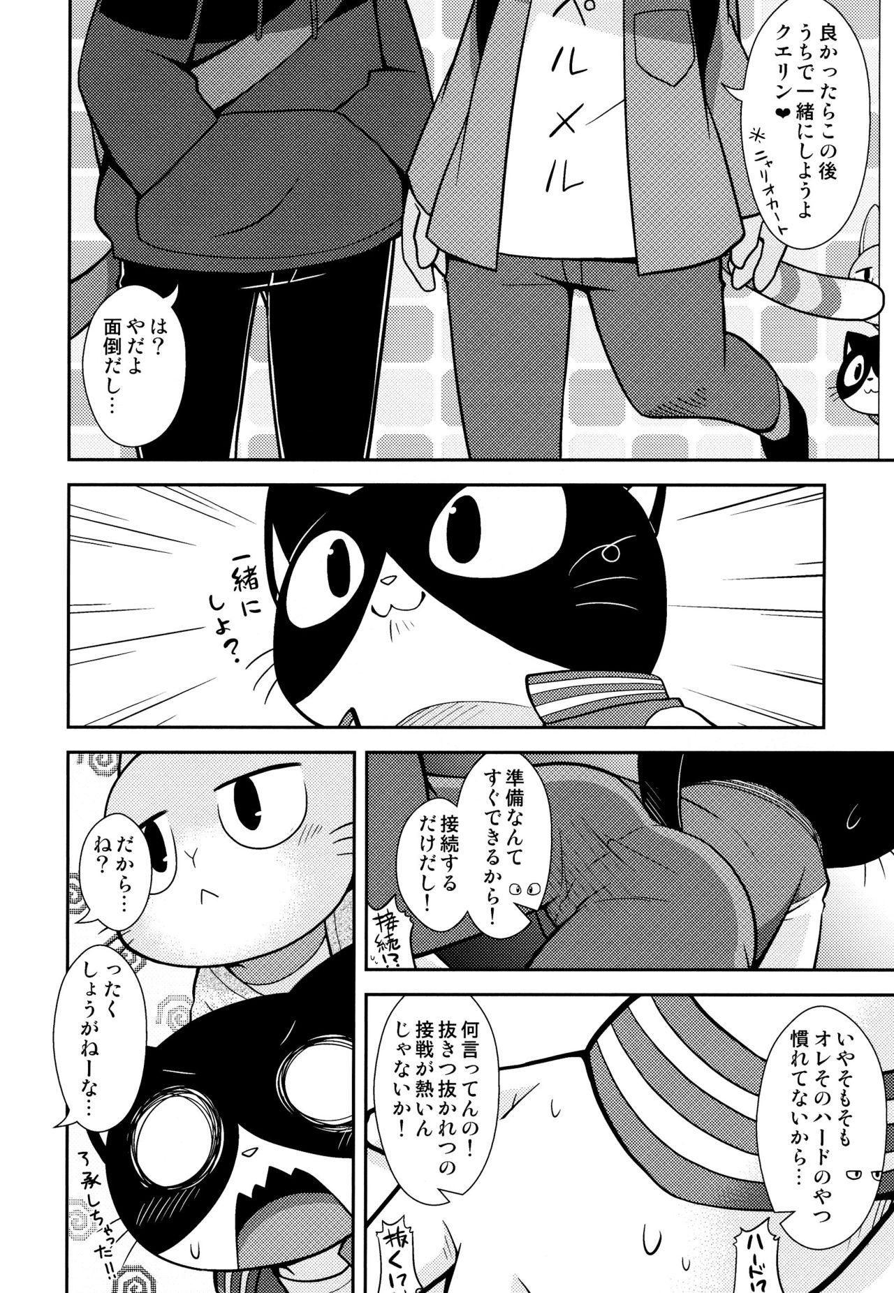 SCANDAL page 6 full