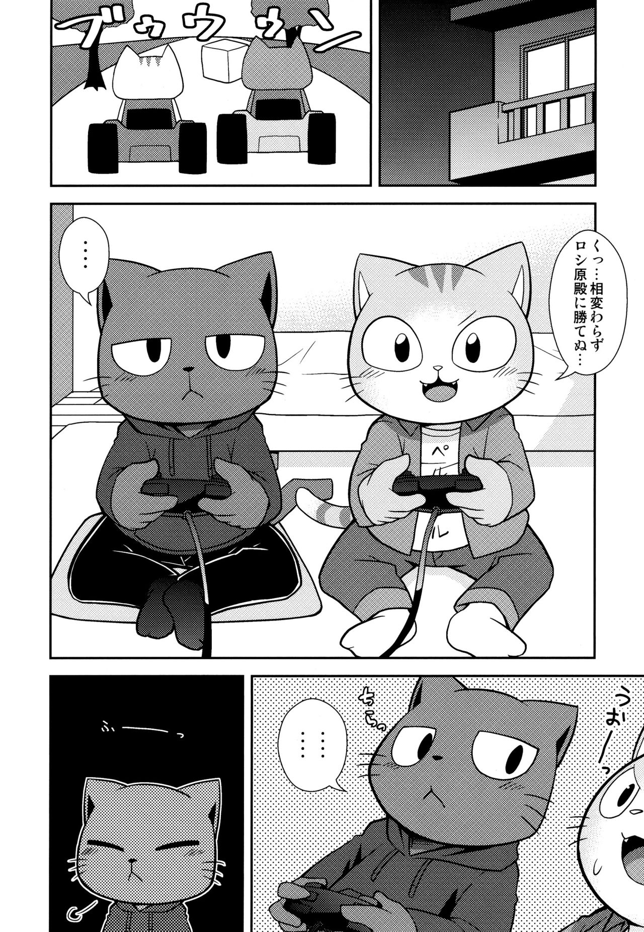 SCANDAL page 8 full