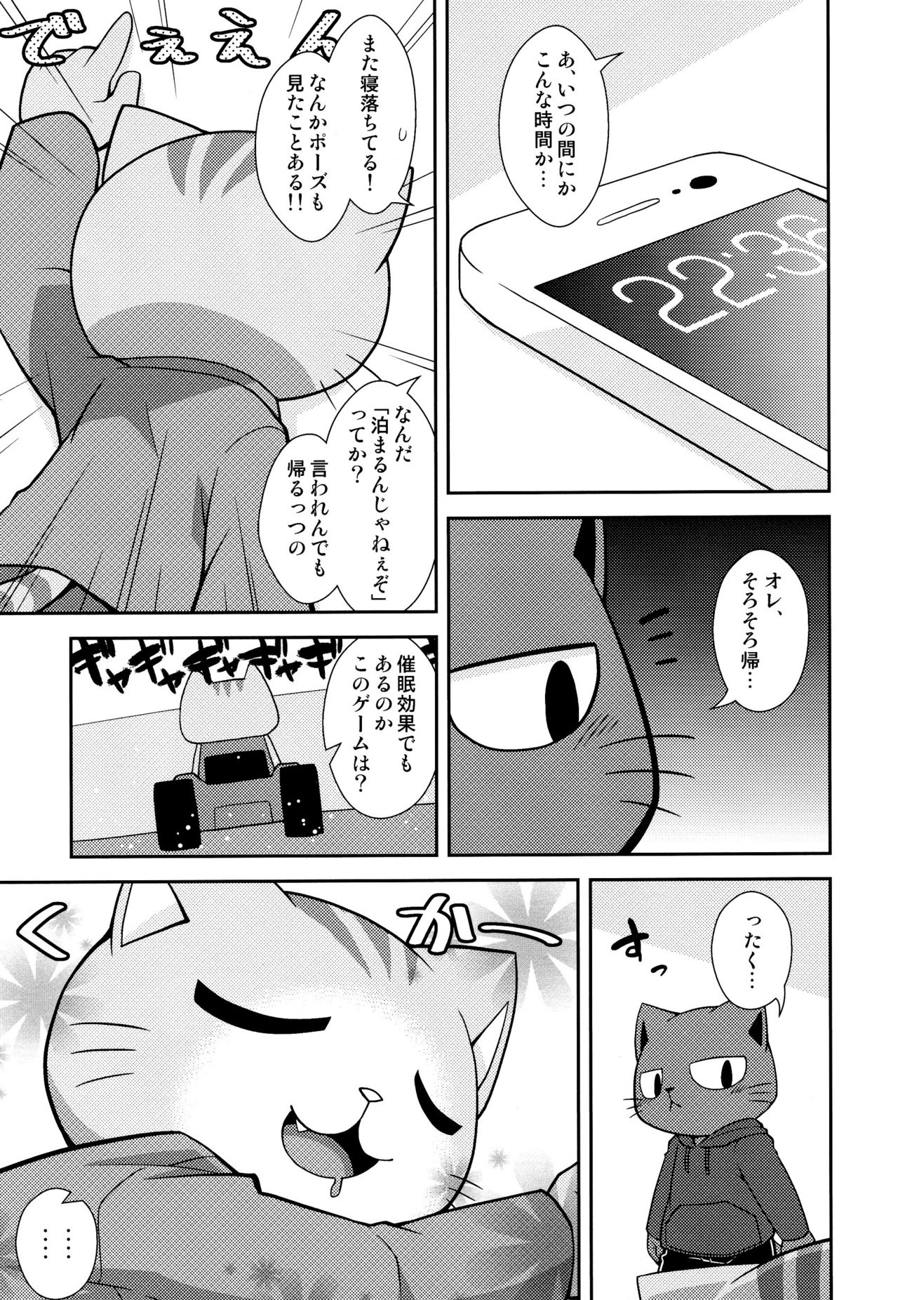 SCANDAL page 9 full