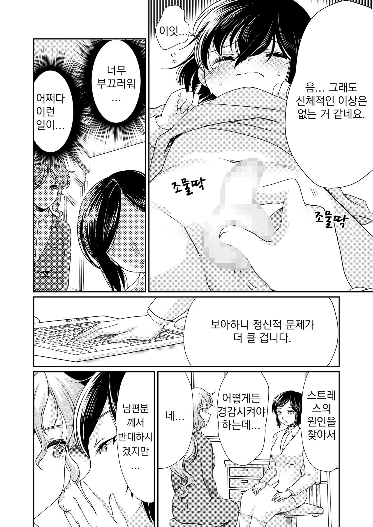 Papa o Sodate Naosou!! | 아빠를 다시 길러보자!! page 7 full