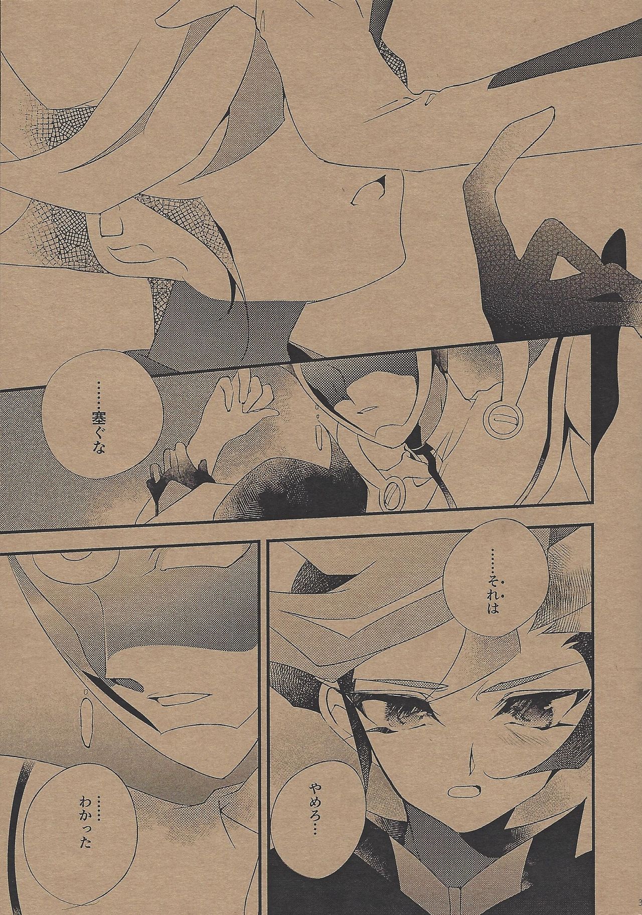 The Butterfly Effect page 2 full