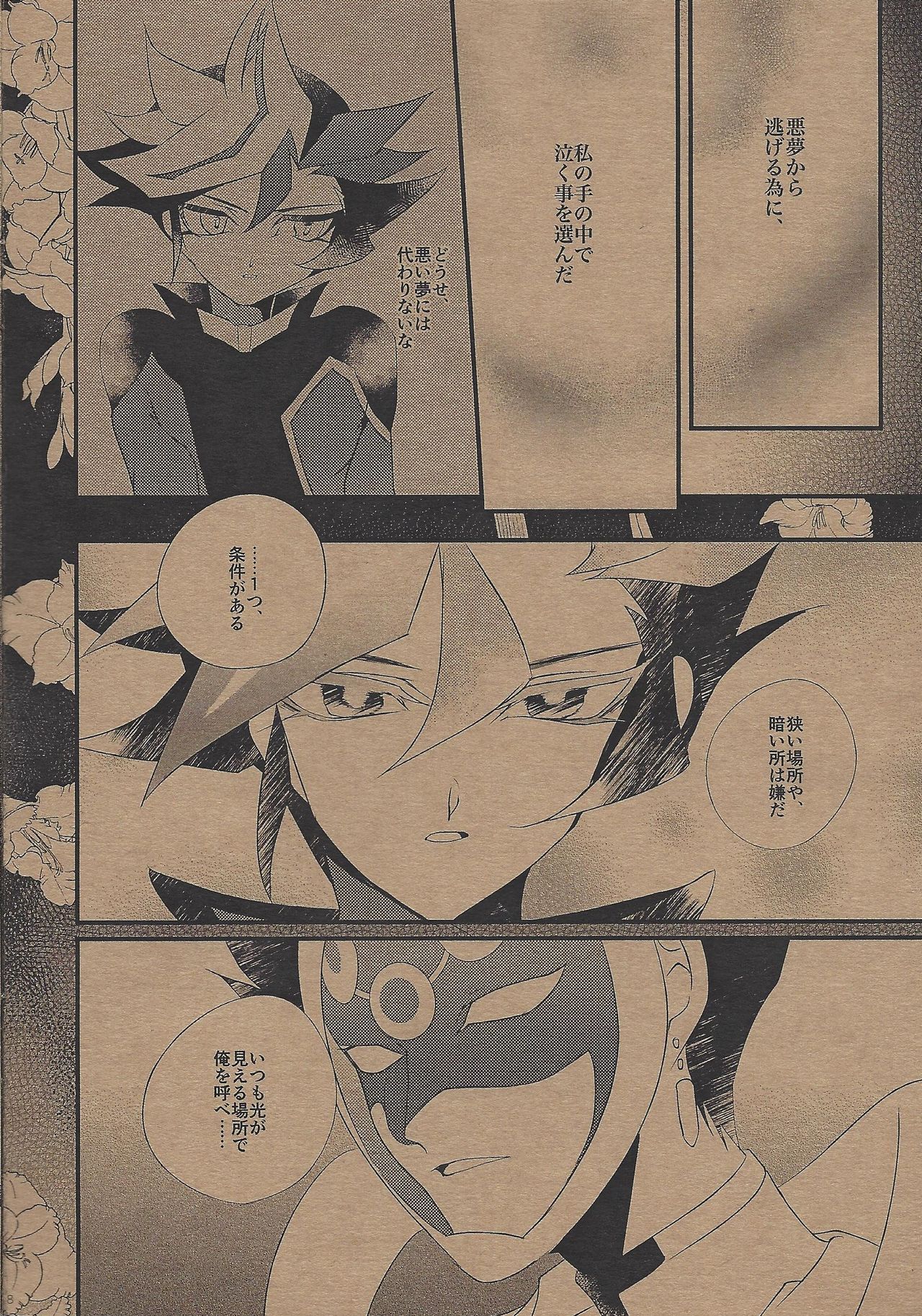 The Butterfly Effect page 7 full