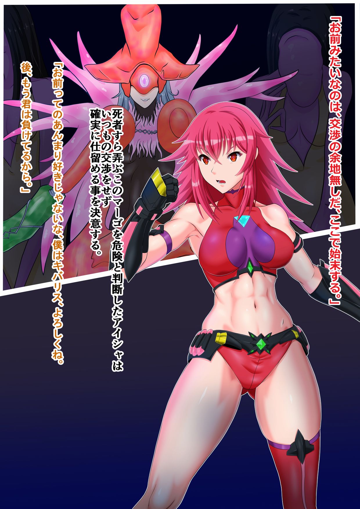 EWL アイシャvsキバリス page 6 full