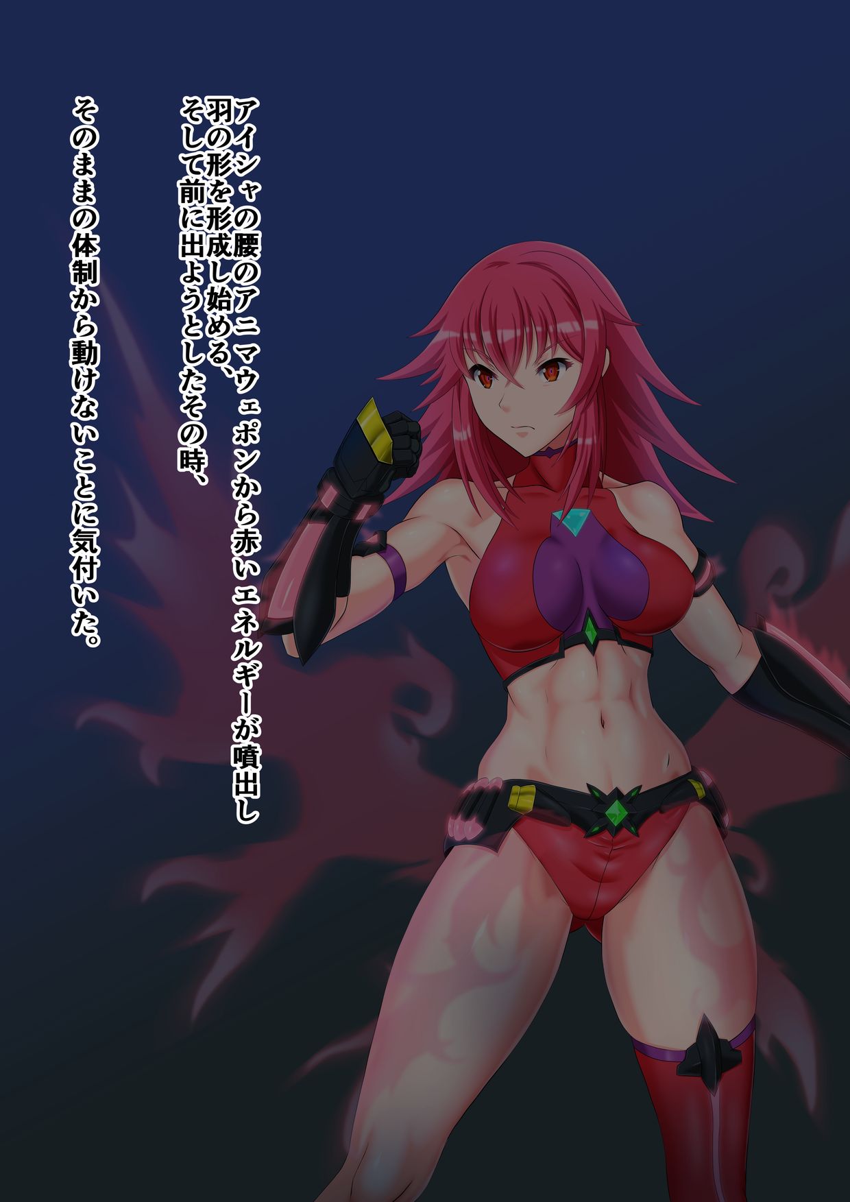 EWL アイシャvsキバリス page 8 full