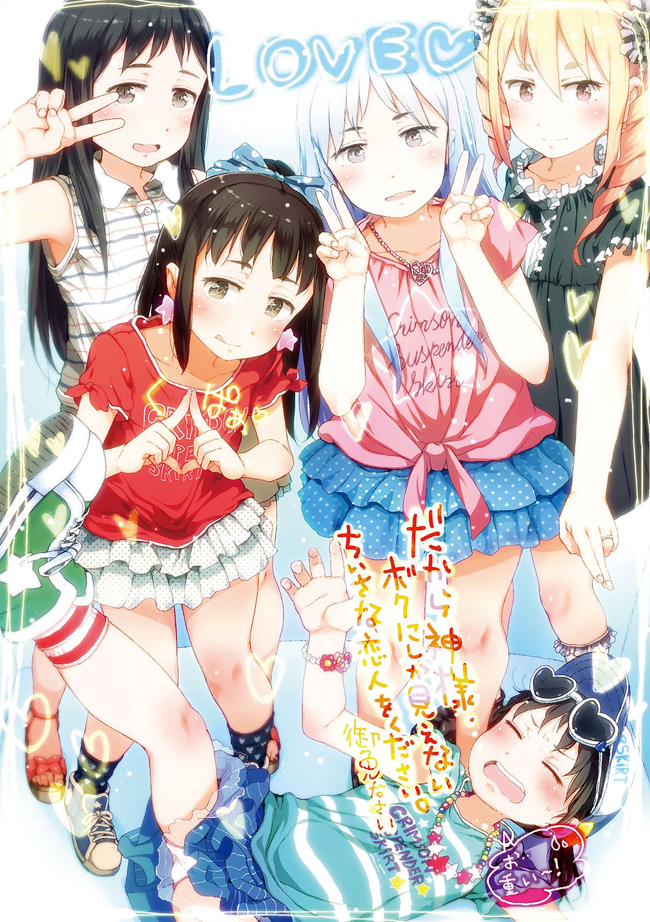 Dakara Kamisama Bokunishika Mienai Chiisana Koibito Wo Kudasai - Una deidad no invocada no te maldecirá page 3 full