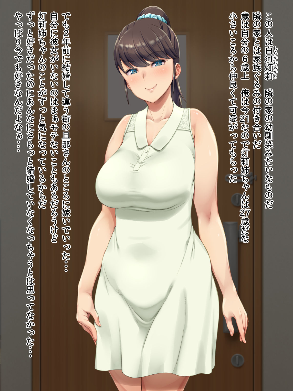 Akogare no Onee-san ni Omoi to Seiyoku o Butsukeru page 4 full