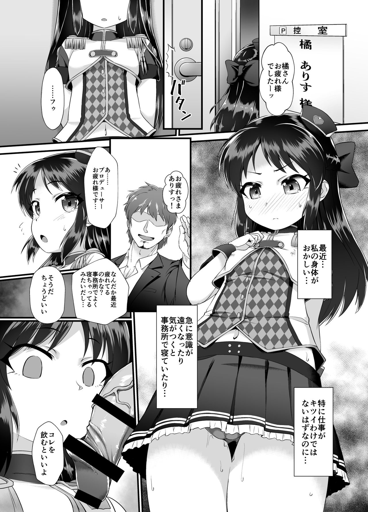 Arisu &amp; Fumika Saimin Girls Gekijou page 3 full