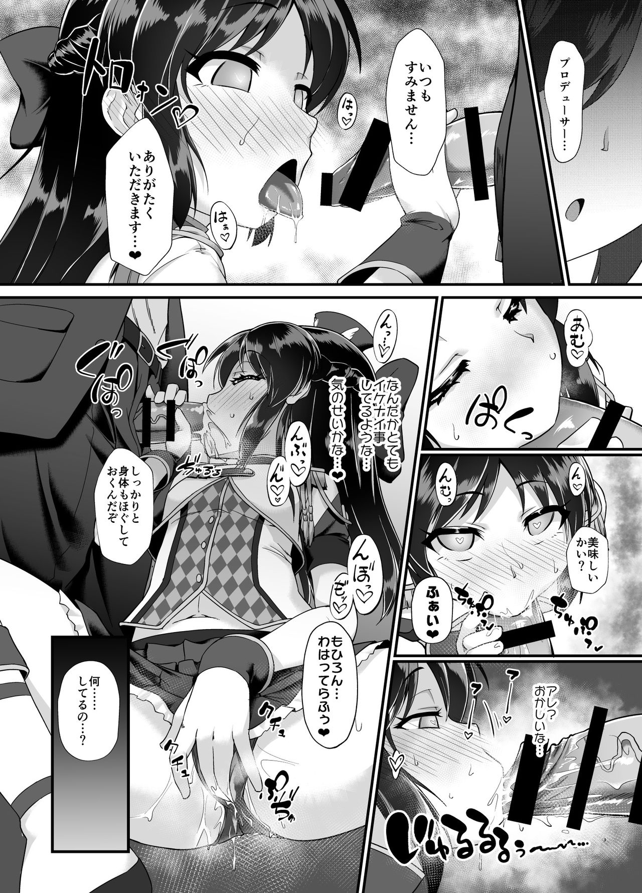 Arisu &amp; Fumika Saimin Girls Gekijou page 4 full