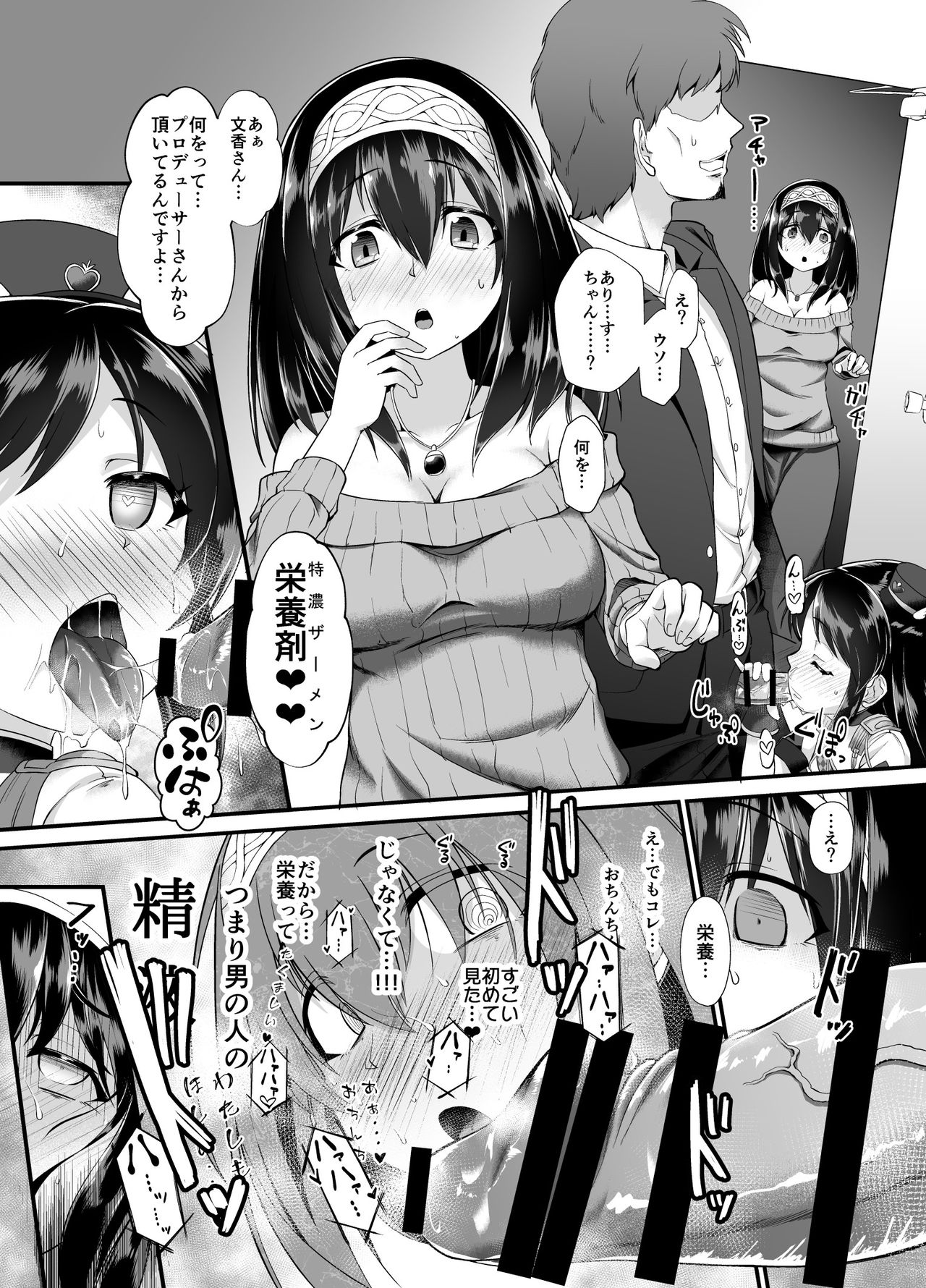 Arisu &amp; Fumika Saimin Girls Gekijou page 5 full