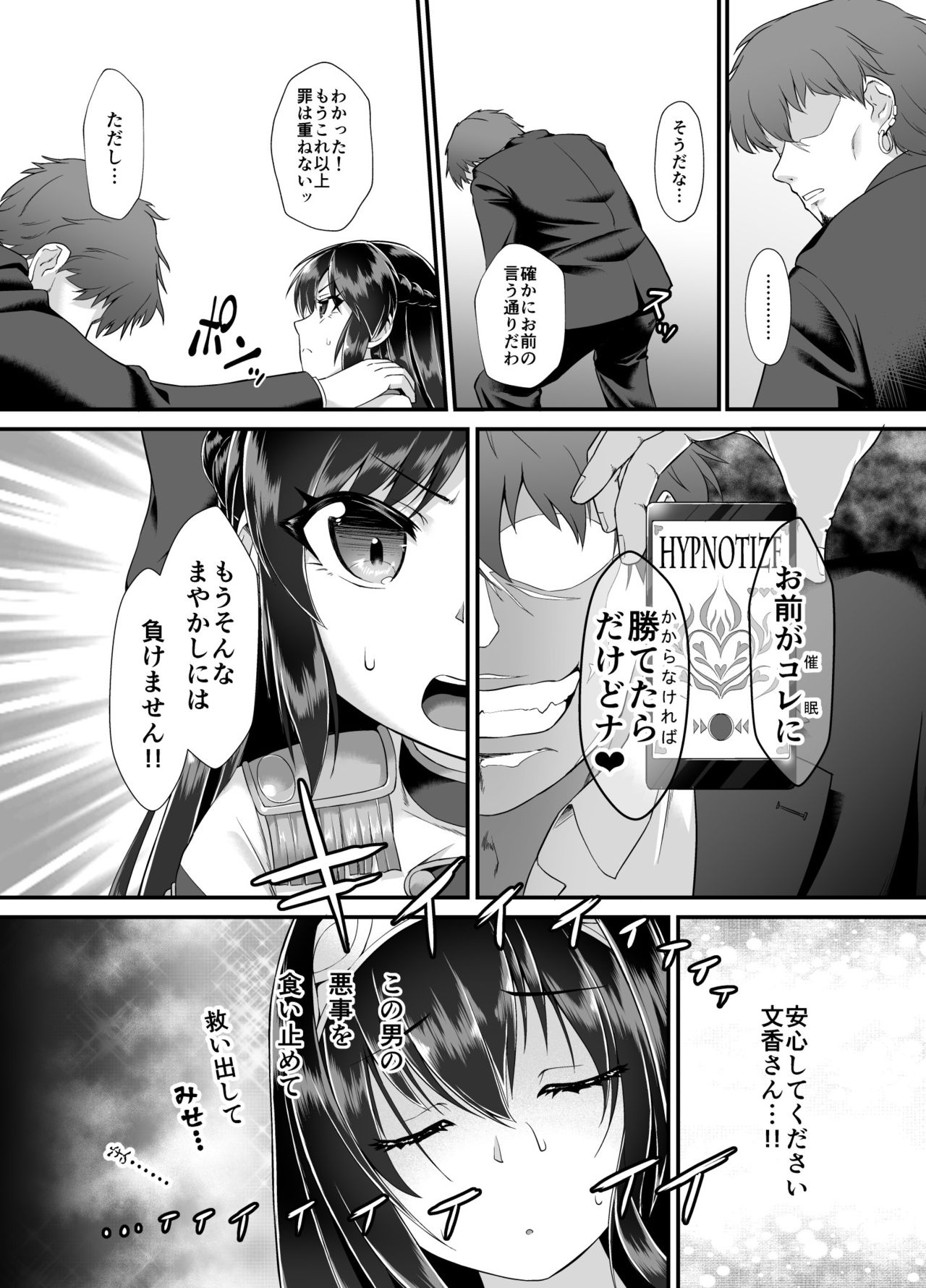 Arisu &amp; Fumika Saimin Girls Gekijou page 9 full