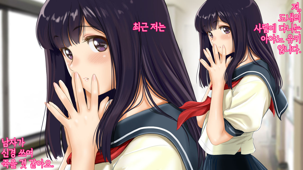 Shoujo no Seiyoku | 소녀의 성욕 page 2 full