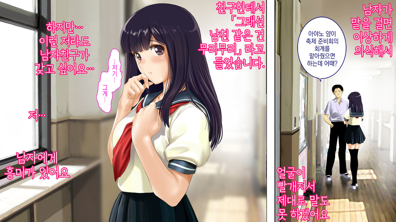 Shoujo no Seiyoku | 소녀의 성욕 page 3 full