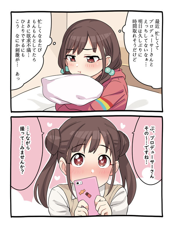 Gyuunyuu Umao | Omaru Gyuunyuu page 5 full