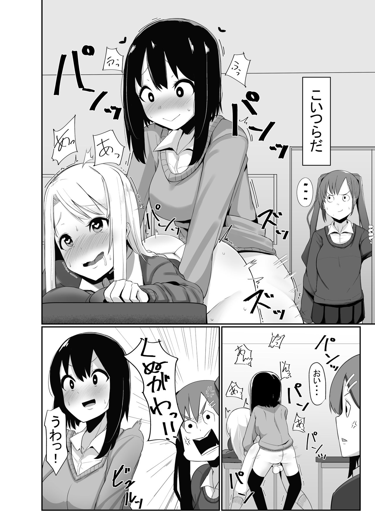 Futanari Musume ga Deattara 3 page 3 full