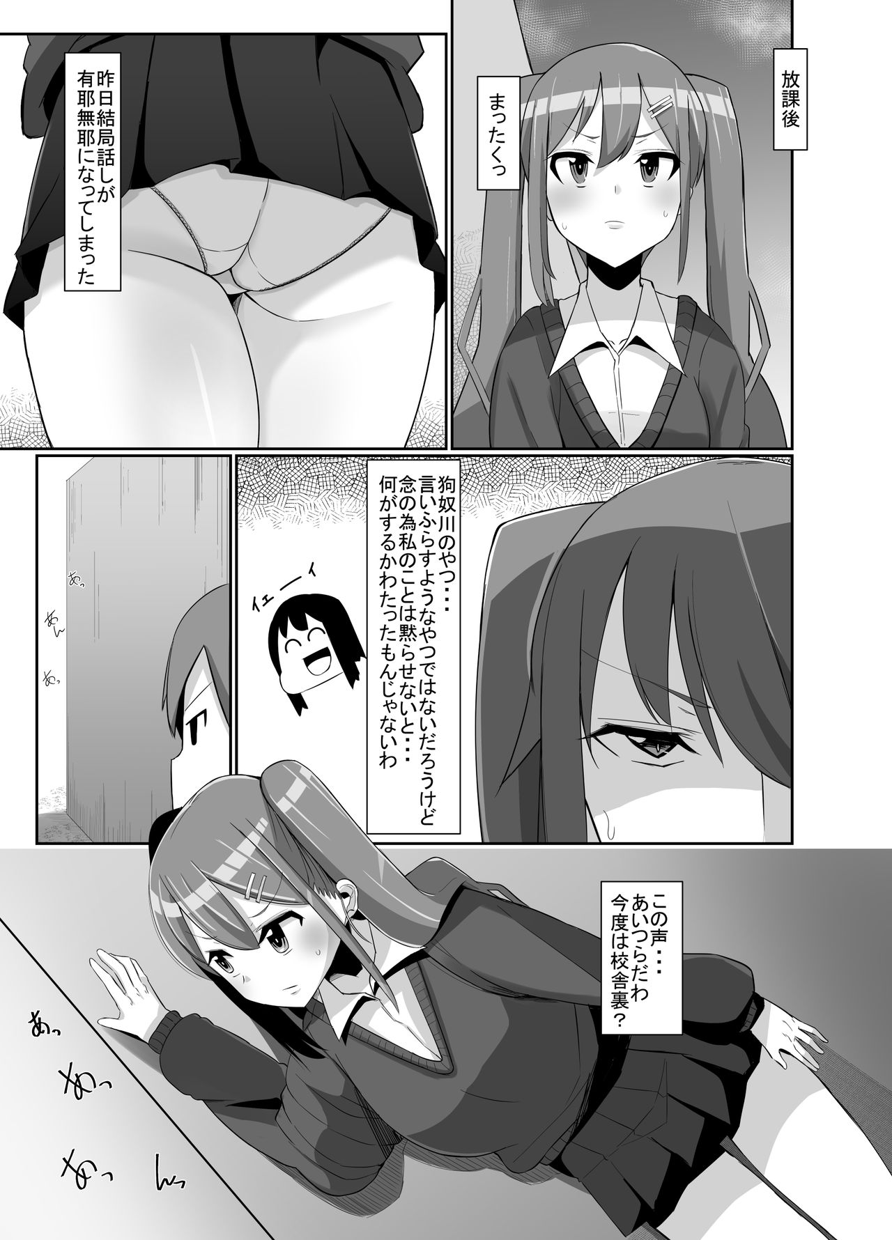 Futanari Musume ga Deattara 3 page 8 full