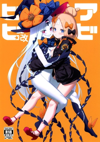 Abibibi Kai cover