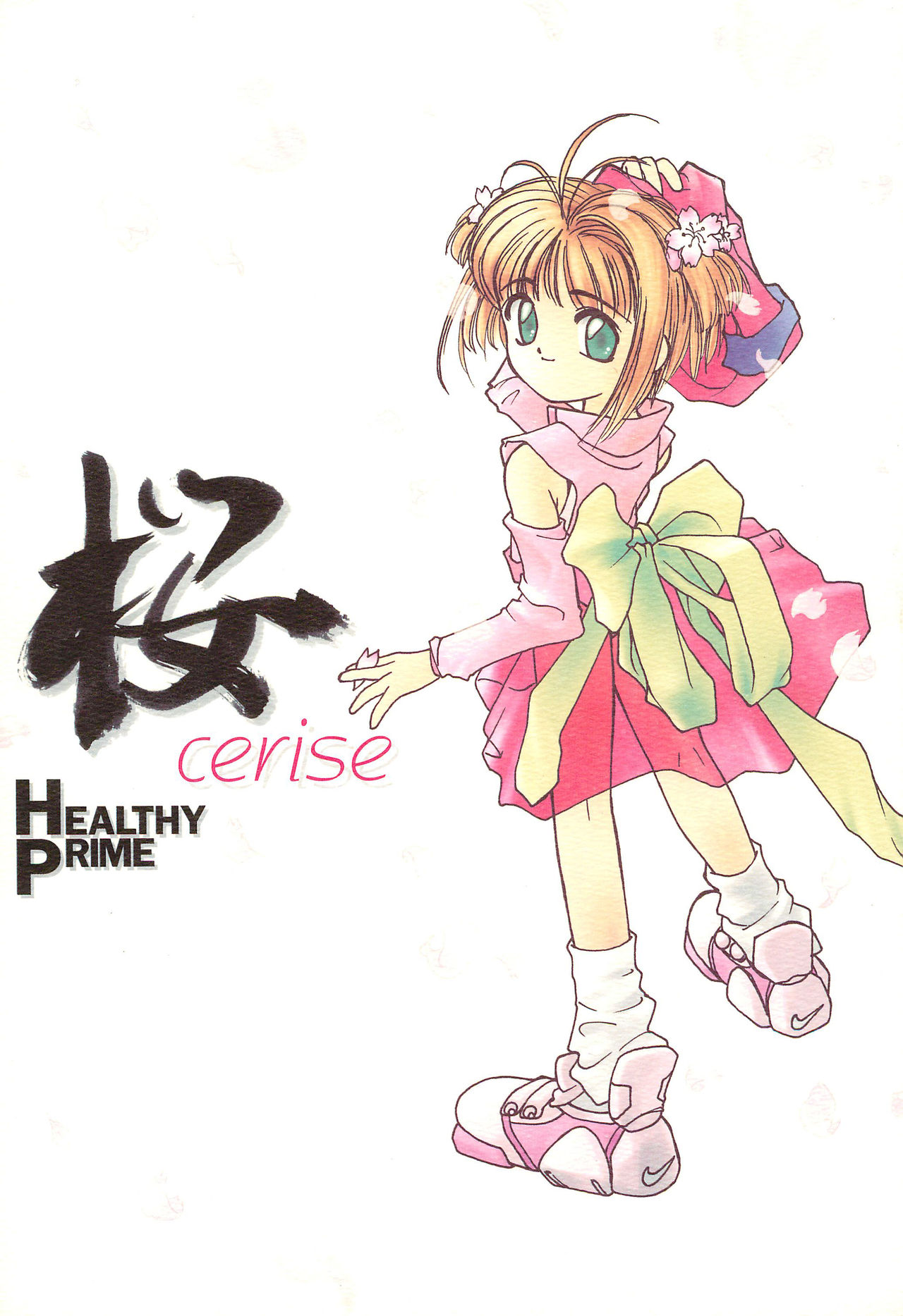 Sakura -cerise- page 1 full