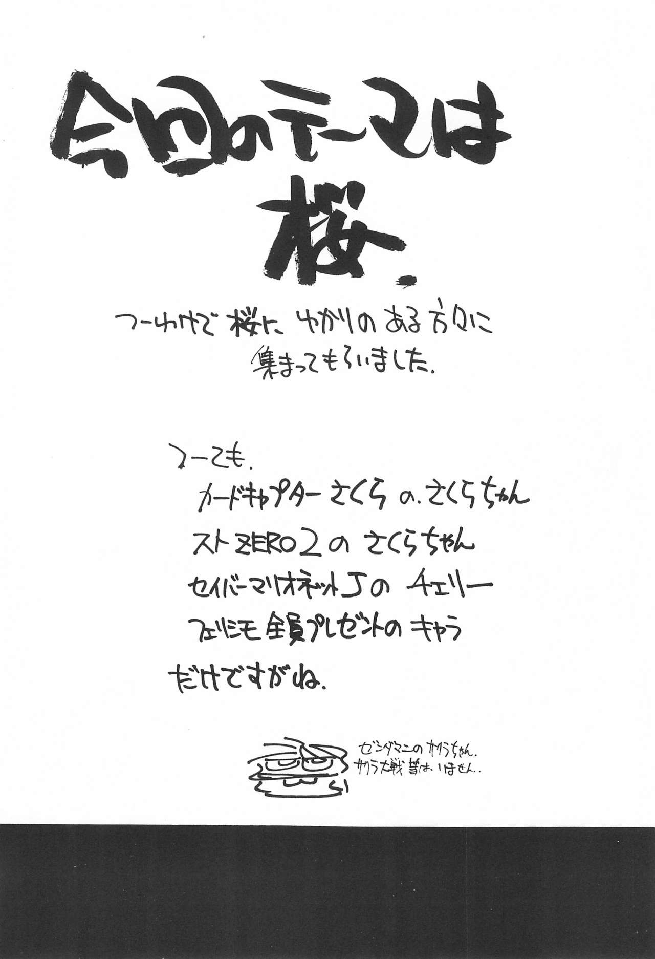 Sakura -cerise- page 4 full