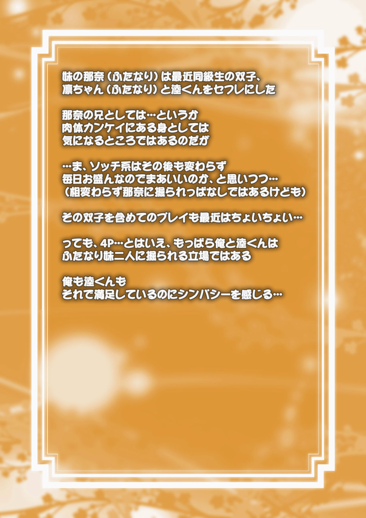 Mekakure na Kare to Ore no XXX na Kankei page 2 full