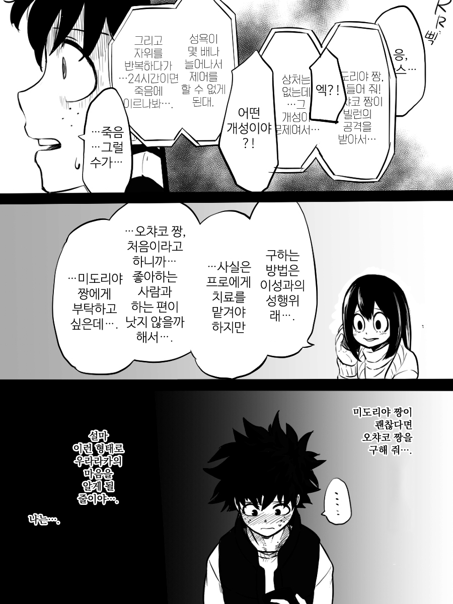 Nante Tsugou no Yoi Kosei nanda!! | 어쩜 이리 안성맞춤인 개성이야!! page 3 full