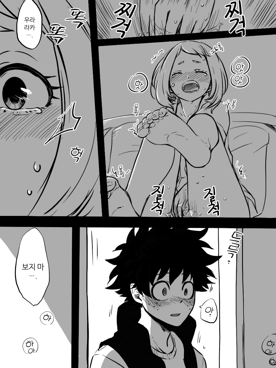 Nante Tsugou no Yoi Kosei nanda!! | 어쩜 이리 안성맞춤인 개성이야!! page 4 full