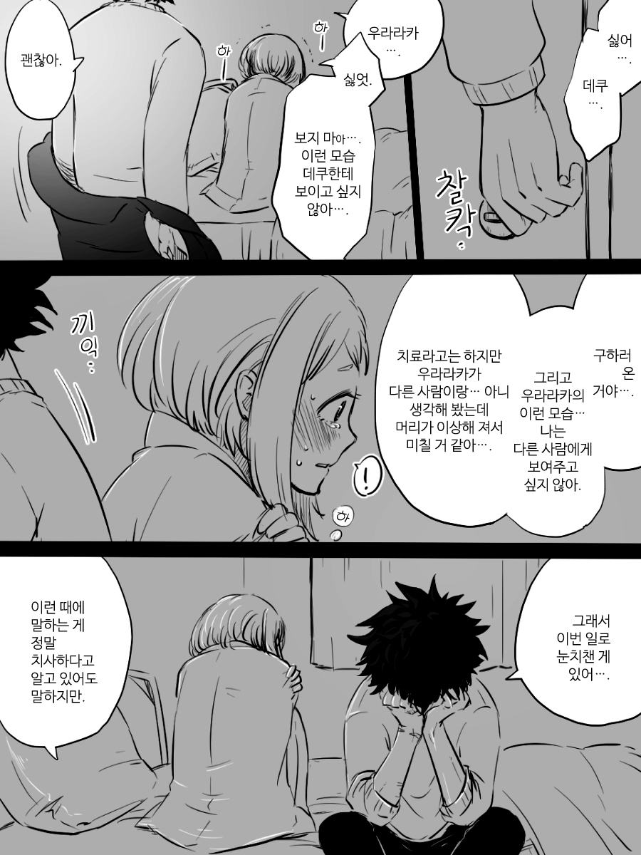 Nante Tsugou no Yoi Kosei nanda!! | 어쩜 이리 안성맞춤인 개성이야!! page 5 full