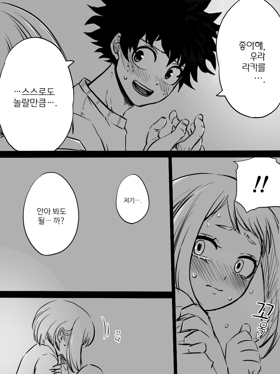 Nante Tsugou no Yoi Kosei nanda!! | 어쩜 이리 안성맞춤인 개성이야!! page 6 full